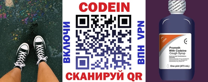 Кодеиновый сироп Lean Purple Drank  Светлый 