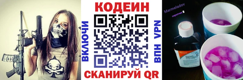 Кодеиновый сироп Lean Purple Drank Светлый