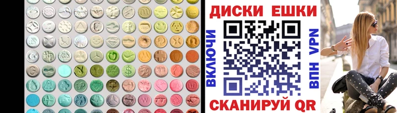 хочу наркоту Светлый Ecstasy круглые