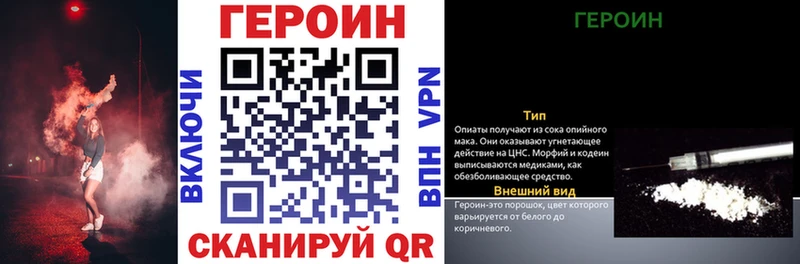 даркнет официальный сайт Светлый Героин Heroin сколько стоит