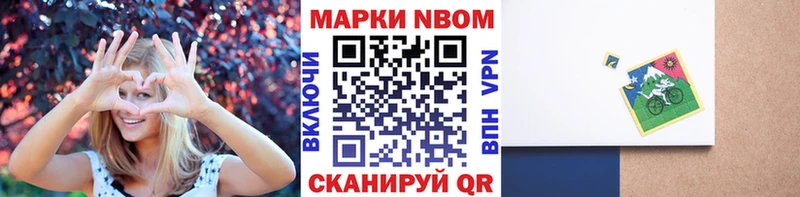 Марки NBOMe 1,8мг  как найти   Светлый 